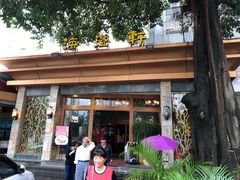 门面-海澄轩海鲜酒家(虎门店)