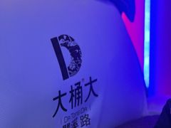 -大桶大足浴(瞿溪路店)