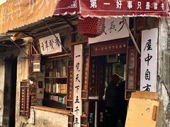 -绍兴古城