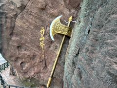 -玻璃桥景区石牛寨