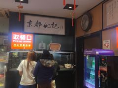 -姚记炒肝店(簋街店)