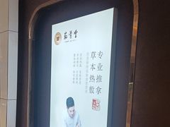 -筋骨堂热敷推拿按摩(招商花园城店)