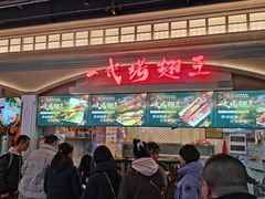 -一代烤翅王(大汉口店)