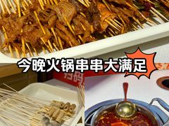 -大斌家串串火锅(喜盈门店)