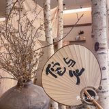 万象城这家中式料理店完全就是侘寂主题的艺术展！