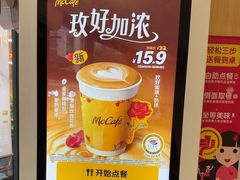 -麦当劳(保利若比邻店)