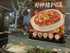 -新旺茶餐厅·早餐·夜宵(仙霞店)