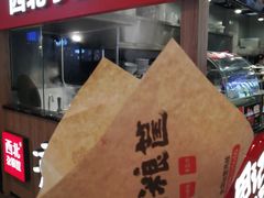 门面-西北杂粮筐凉皮大王(环球中心店)