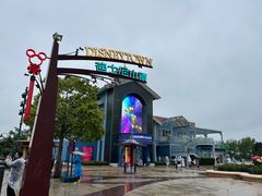 -迪士尼小镇