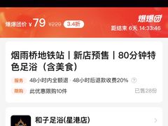 -和子足浴SPA会馆(东方之门店)