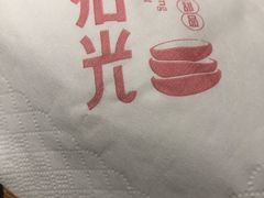 -拾光·小碗甜品