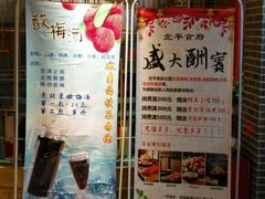 -北平食府(马鞍山路店)