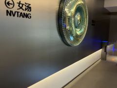 -漫·汤泉