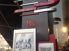 -建发国际大厦