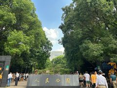 -上海国际饭店