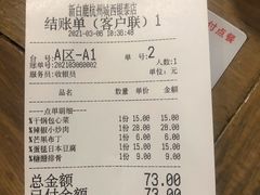 -新白鹿餐厅(城西银泰城店)