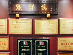 -点都德(德江楼店)