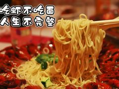 -袁老大龙虾(石鼓路总店)