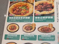-灶座小锅烀饼·铁锅炖(道里店)