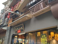 -萍乡小馆(金融大街店)