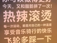 -TANGO LIVEHOUSE动感单车(巴黎春天店)