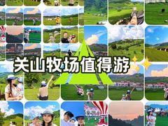 -关山草原