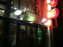 -城池·洛阳菜