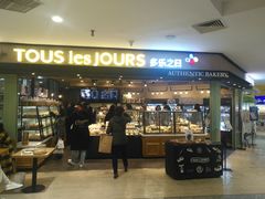 门面-多乐之日(和平伊势丹店)