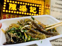 -陈添記·祖傳爽鱼皮·西关老字号(广州首店)