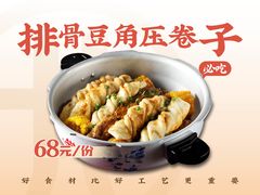 -北李·海肠捞饭·大连菜(高新万达店)
