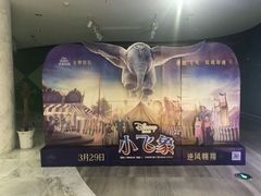 -幸福蓝海国际影城(苏州凤凰店)