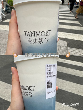 总之，唐沫茶兮真的是一款值得一试的奶茶品牌！
