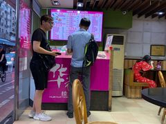 大堂-华辉拉肠(小北路店)