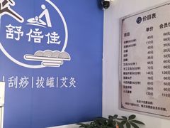-舒倍佳盲人按摩中心(华侨大学店)