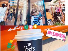 -Peet's Coffee皮爷咖啡(大学路店)
