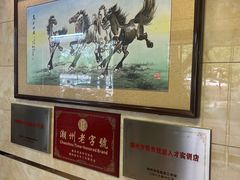 -潮镇老尾牛杂(环城西路店)