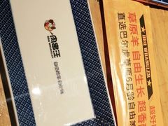 -肉串汪(月坛店)