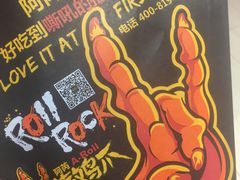 -阿芮烤鸡爪(世纪金源店)
