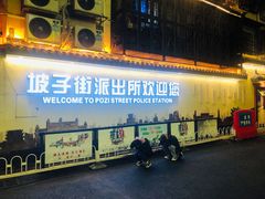 -黑色经典臭豆腐·湖南特产(坡子街特产局店)