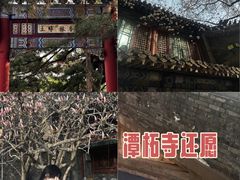-潭柘寺景区