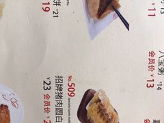 菜单-嘉和一品粥(魏公村店)