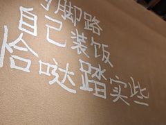 -田小狗的饭店(碧桂园店)