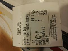 账单-四海游龙(大华店)