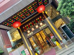 门面-寻味顺德·珍之宝酒楼(银钻店)