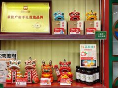 -良枫友信(陈家祠店)