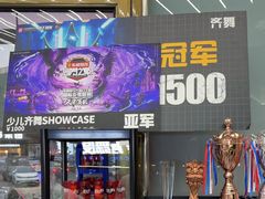 -零下舞度·街舞连锁机构(直沽校区)