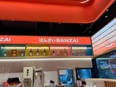 -万岁寿司(万国店)