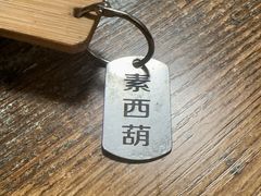 -正宗天津烧麦馆(柳州路店)