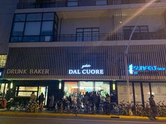 门面-Dal Cuore 达可芮冰淇淋(陕西北路店)