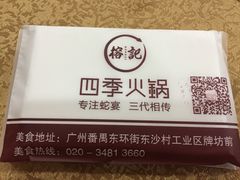 -榕记(番禺总店)